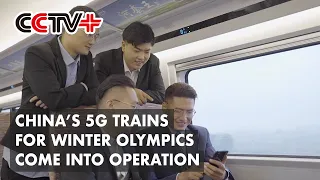 China’s 5G High-speed Trains for Winter Olympics Come into Operation