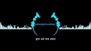 Aundho Bishas By Scarecrow | Album Scarecrow | Official lyrical Video