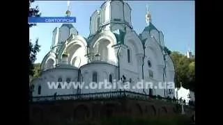 Митрополит Киевский и всея Украины Онуфрий посетил Святогорскую Лавру