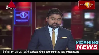 News 1st: Breakfast News Sinhala | (21-02-2022) උදෑසන ප්‍රධාන ප්‍රවෘත්ති