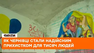 🟦 ЧЕРНІВЦІ: як місто стало надійним тилом для вимушених переселенців з усієї країни