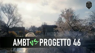 World of Tanks + AMBT vs.PROGETTO 46