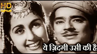 ये ज़िंदगी उसी कि है Ye Zindagi Usi Ki Hai - अनारकली 1953, लता मंगेशकर Lata Mangeshkar - वीडियो सोंग