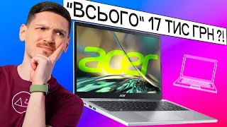 Що дає "бюджетний" Acer Aspire 3 за ці гроші? | A315-24P (NX.KDEEU.004)