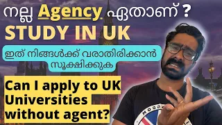 ഇതാണ് ഇപ്പോഴത്തെ Problem| How to Come UK without Agent |Best Agency for UK Student visa Malayalam