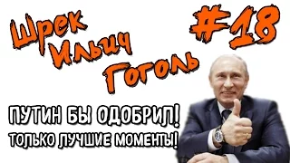 Дембеля в топиках и истерика Анатолия! Лучшее 18 выпуска!