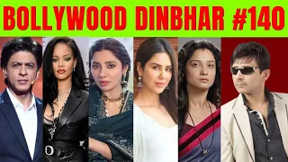 Bollywood DinBhar Episode 140 | KRK | #bollywoodnews #bollywoodgossips #krk #srk #bollywooddinbhar