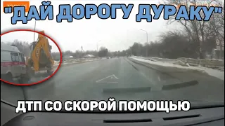 Автоподборка "Дай Дорогу Дураку"🚑ДТП со Скорой #413