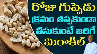 Ultimate Super Food For You | Peanut Benefits | Dr Manthena Satyanarayna Raju | HEALTH MANTRA