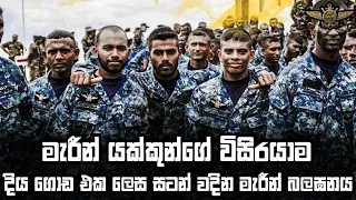 Navy Marine Battalion Military | Marine Battalion Passing out srilanka navy