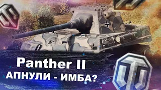 Panther II - Как чувствует себя после апа?