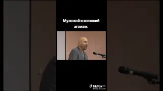 Мужской и женский эгоизм чем отличается