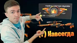 Warface: 22500 корон за Элитную AX308 навсегда (?)  0,0001% 😱