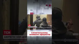 💰 Обкрадали іноземців щонайменше на 5 мільйонів гривень на місяць!