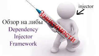 Python dependency injector. Либа которая поможет тебе с зависимостями.