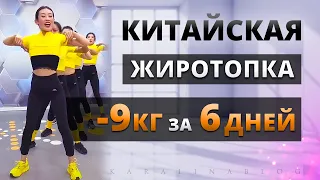 60 МИН Тренировка ЖИРОСЖИГАЮЩАЯ Китайская на ВСЕ ТЕЛО! Kiat Jud Dai Workout | Китайский Фитнес