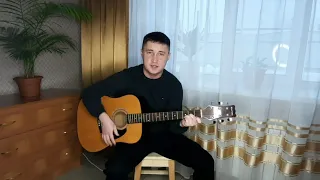 Виктор Петлюра - Голубоглазая (cover) под гитару