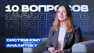 Системный аналитик: что это за профессия?