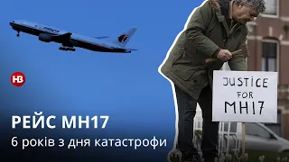 MH17: 6 років з дня трагедії. Росія досі заперечує свою причетність