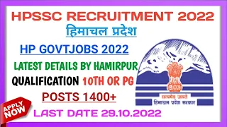 Hpssc recruitment 2022 notification|hp govt job 2022|hp govt job 2022 notification