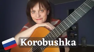 Korobushka (Russian Traditional| Classical Guitar)