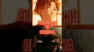 Онидзука ПРОТИВ Аянокоджи | Onizuka VS Ayanokoji #anime #cote #ayanokoji