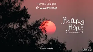 [Vietsub] Hoàng hôn - Triệu Nãi Cát (Cover) || 黄昏 - 赵乃吉