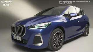 Компания BMW представила компактвэн BMW 2 Series Active Tourer второго поколения