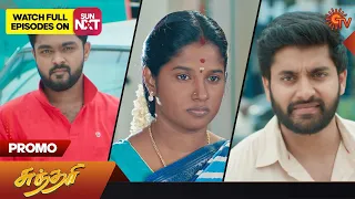 Sundari - Promo | 16 May 2023 | Sun TV Serial | Tamil Serial