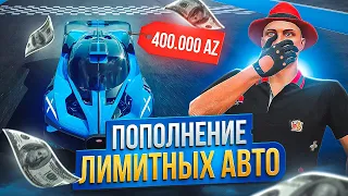 ПОПОЛНЕНИЕ ЛИМИТНЫХ АВТО ARIZONA GTA 5 RP! КАК АДМИНИСТРАЦИЯ ИЗДЕВАЛАСЬ НАД НАМИ на АРИЗОНА ГТА 5 РП