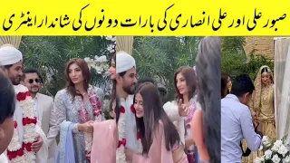 Saboor Aly & Ali Ansari Amazing Entry On Her Barat Day||Saboor Aly & Ali Ansari Wedding