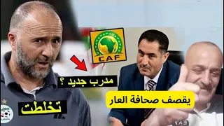 بلماضي يرد على شائعات صحافة العار لقد اتعبتموني شائعات تدريب منتخبات او اندية ربي يهديكم