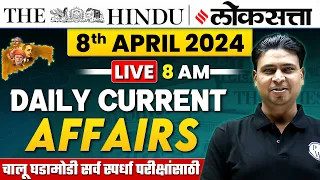 8 April 2024: Current Affairs Today | Chalu Ghadamodi 2024 | Daily Current Affairs 2024 MPSC Exams