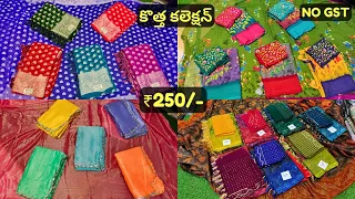 Madina Wholesale Sarees one set delivery no gst New Model Sarees