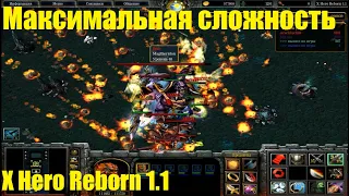 X Hero Reborn 1.1 / Вдвоем на максимальной сложности / Вспоминаю как играть