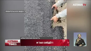 После ремонта дороги асфальт поднимают руками в Алматинской области