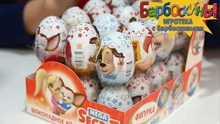 Распаковка 💥 Шоколадные яйца 🥚 Игротека с Барбоскиными 🥚 Новая серия