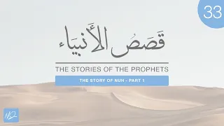 The Story of Nuh - Part 1 |  The Stories of The Prophets - Episode 33 | Shaykh Dr. Yasir Qadhi