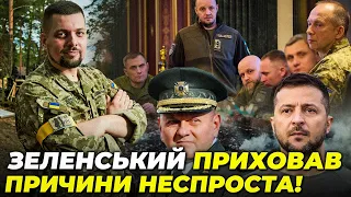 🔺КОВАЛЬОВ: ось КУДИ ПІДЕ КОМАНДА Залужного, Сирський отримав перше завдання, є фактори призначення