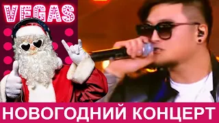 MBAND, Помедленнее (я просил люби или убей), Новогодний концерт, МУЗ ТВ, ВЕГАС, АТАС ТВ