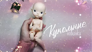 Новенькие куколки с aliexpress. Часть 26 #bjd #doll #review