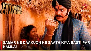 Dharti Ka Veer Yodha Prithviraj Chauhan | Samar ne daakuon ke saath kiya Basti par hamla!