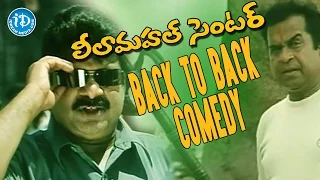 Leela Mahal Centre Movie Back 2 Back Comedy Scenes | Aryan Rajesh, Sadha | Brahmanandam, MS Narayana