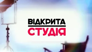 Без роботи / Відкрита студія / 4.05.20