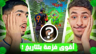 صديقي طلب مني الفزعة في كلاش سكواد !! 🥶🔥 ( الصعود الى الكلوبال مع المتابعين #4 ) -GARENA FREEFIRE