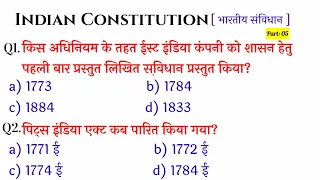 Indian constitution | Act 1773, 1784, 1833, 1853 | Questions and Answers in Hindi | Gk Mcq Quiz