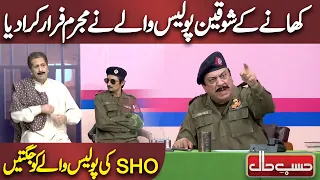 Police waly ko Khany ka Shoq Mehnga Par Gaya | Azizi as Inspector Siddique | Hasb e Haal |Dunya News