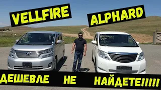 Автомобили из Армении WALFAIER & ALPHARD 💪💪🚘🚘