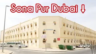 Sona Pur Dubai | Sonapur Life