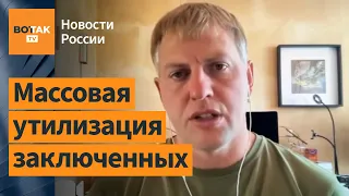 Зеки заражаются ВИЧ, чтоб не пойти на фронт. Владимир Осечкин комментирует